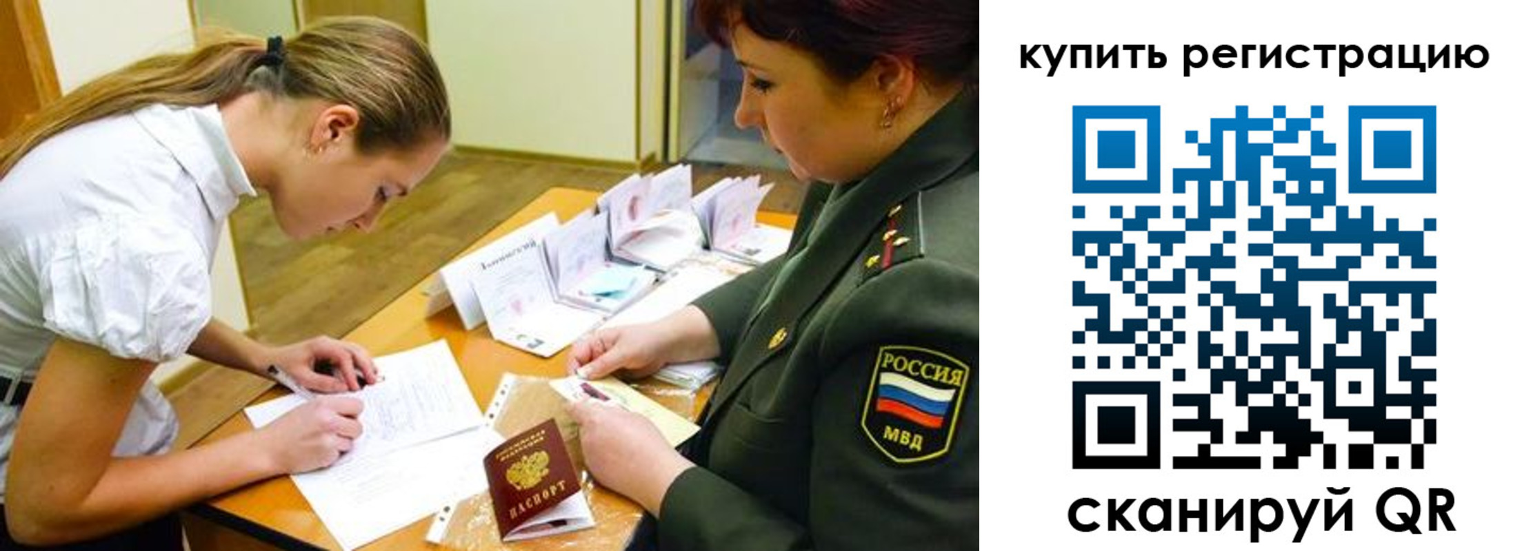временная прописка в Обояни