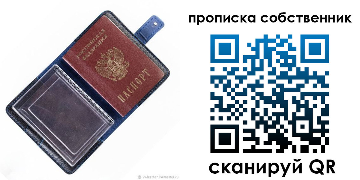 временная регистрация недорого в Обояни