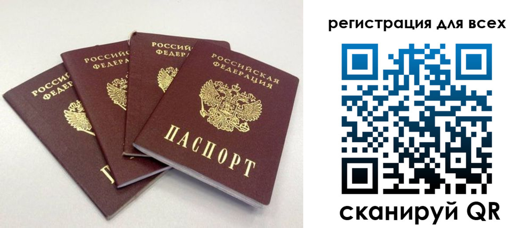 прописка законно в Обояни
