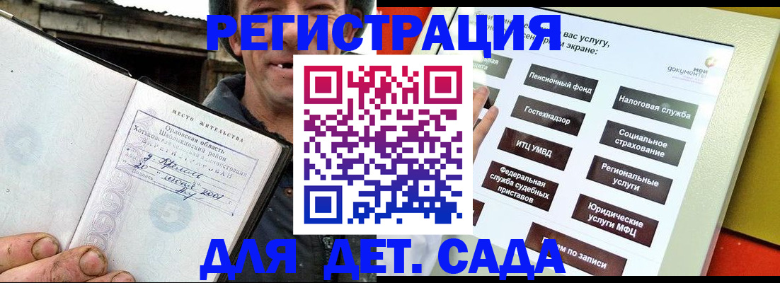 прописка законно в Обояни