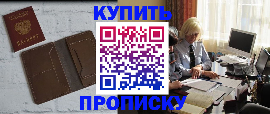 временная регистрация надежно в Обояни