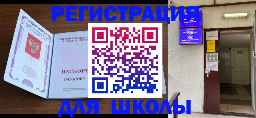 временная регистрация 2025 в Обояни