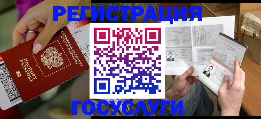 прописка 2025 в Обояни