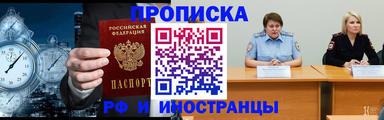 временная регистрация купить в Обояни