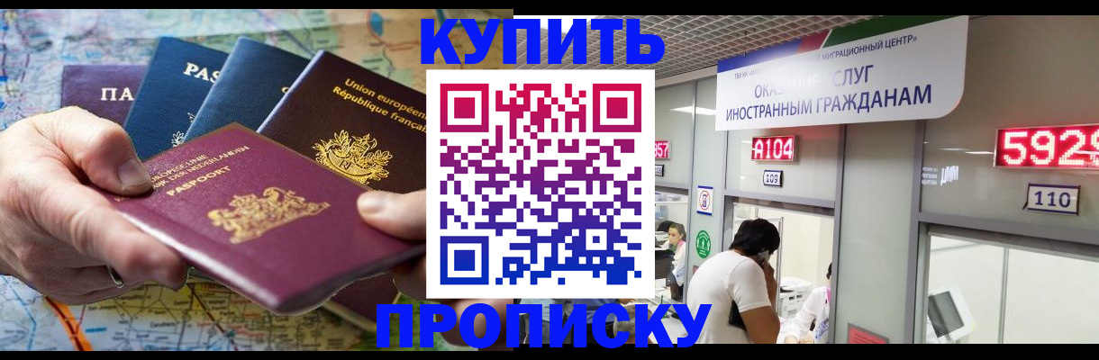 прописка гарантия в Обояни