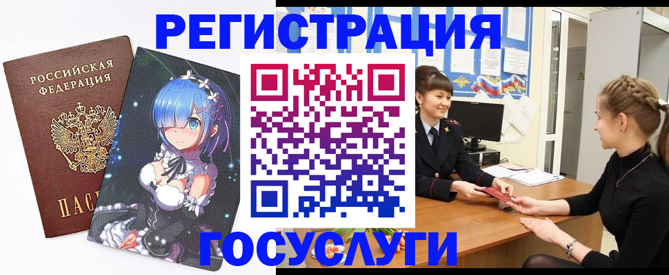 прописка штамп в Обояни